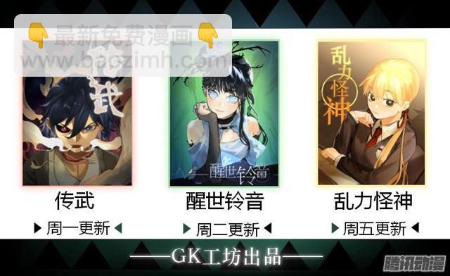 傳武 - 第八條：同行 - 5