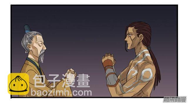 傳武 - 第八條：同行 - 5