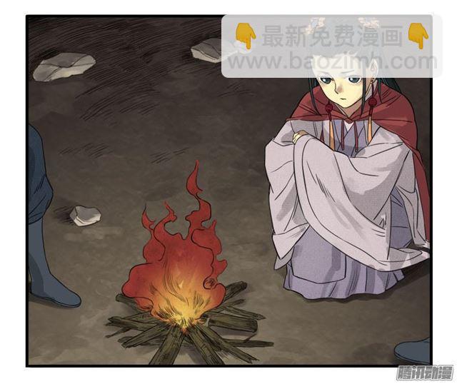 傳武 - 第八條：同行 - 6