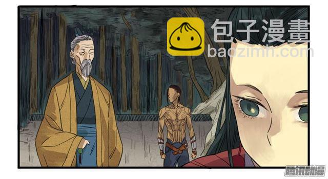 傳武 - 第八條：同行 - 1