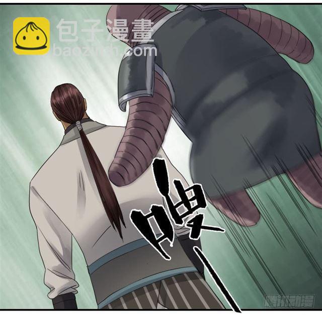 傳武 - 第八十一條：法器 - 4