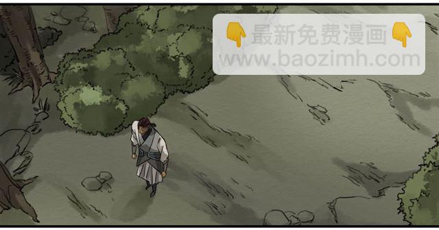 傳武 - 第八十一條：法器 - 2