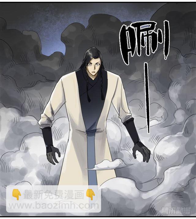 傳武 - 第八十一條：法器 - 4