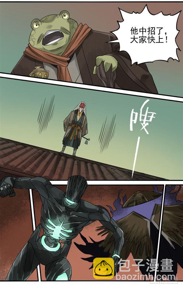 傳武 - 第八十一條：法器 - 3