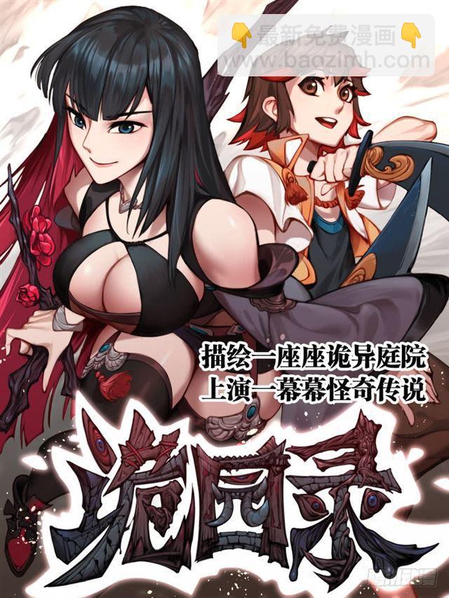 傳武 - 第八十一條：法器 - 6