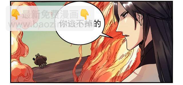 傳武 - 第八十三條：燎原 - 1