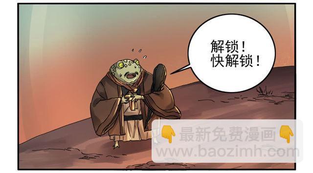 傳武 - 第八十三條：燎原 - 3