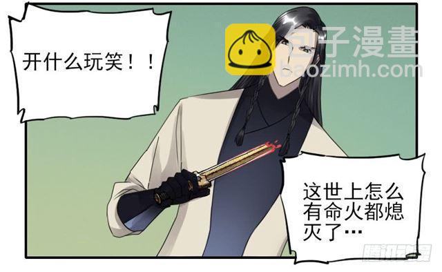 傳武 - 第八十三條：燎原 - 2