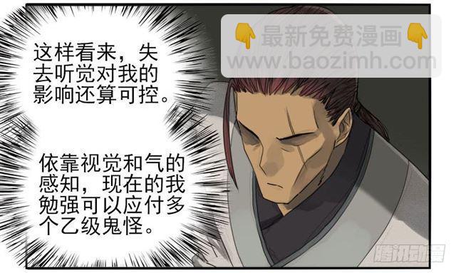 傳武 - 第八十三條：燎原 - 2