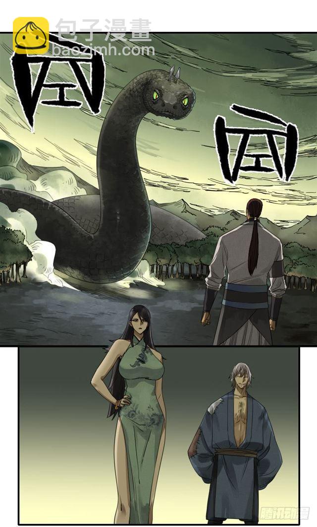 傳武 - 第八十三條：燎原 - 5