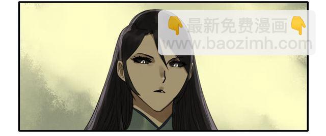 傳武 - 第八十三條：燎原 - 6