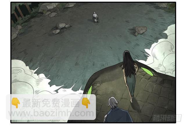 傳武 - 第八十三條：燎原 - 1