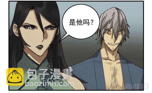 傳武 - 第八十三條：燎原 - 2