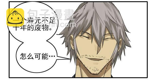 傳武 - 第八十三條：燎原 - 3