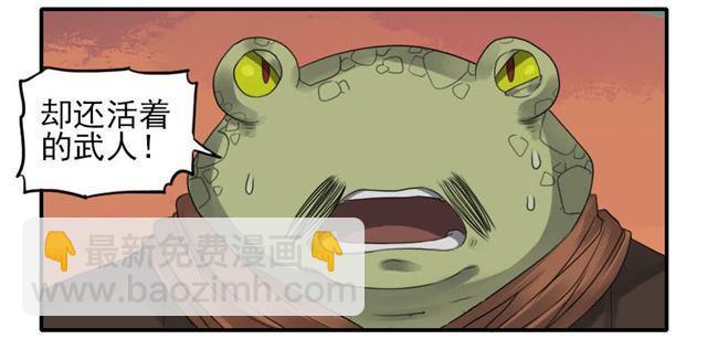 傳武 - 第八十三條：燎原 - 3