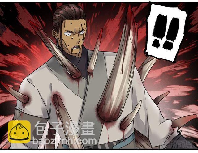 傳武 - 第八十三條：燎原 - 3