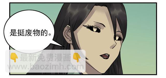 傳武 - 第八十三條：燎原 - 5