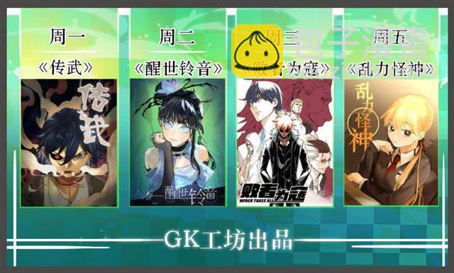 傳武 - 第八十三條：燎原 - 6