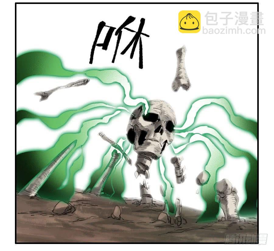 傳武 - 第九十一條：暗日 - 3