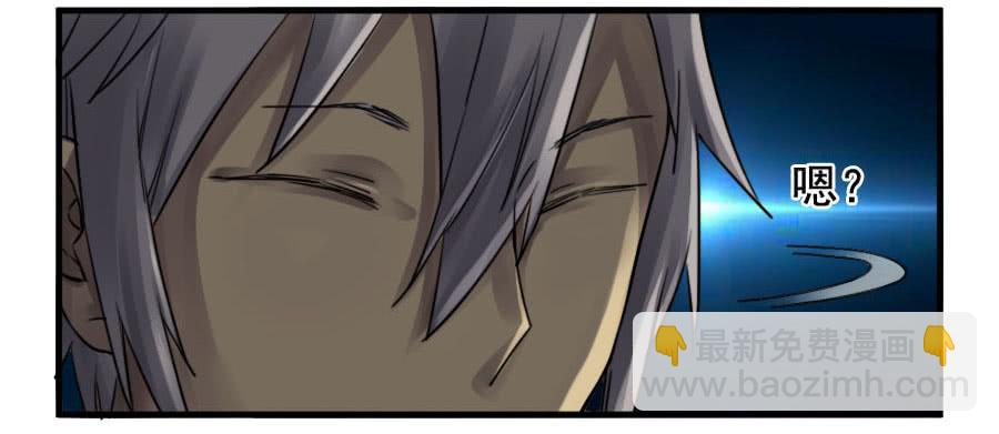 傳武 - 第九十一條：暗日 - 3