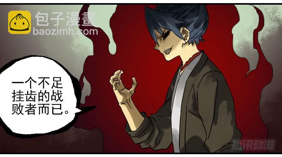 傳武 - 第九十一條：暗日 - 6