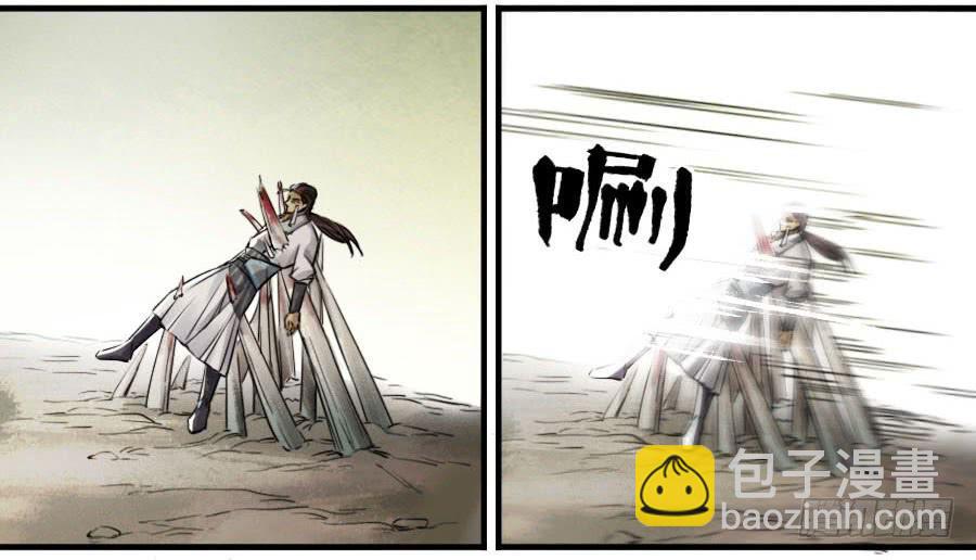 傳武 - 第九十一條：暗日 - 6