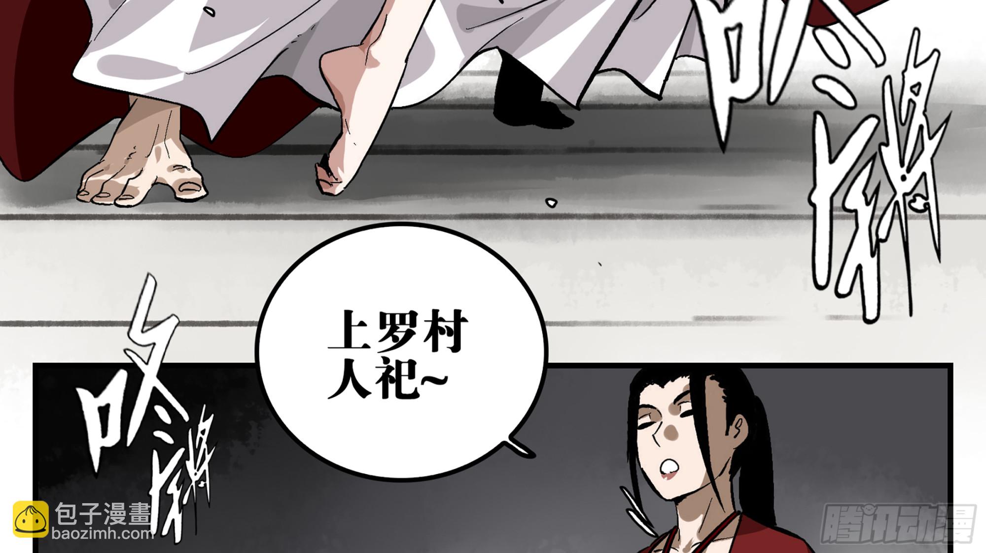 10 五猖神-第10话