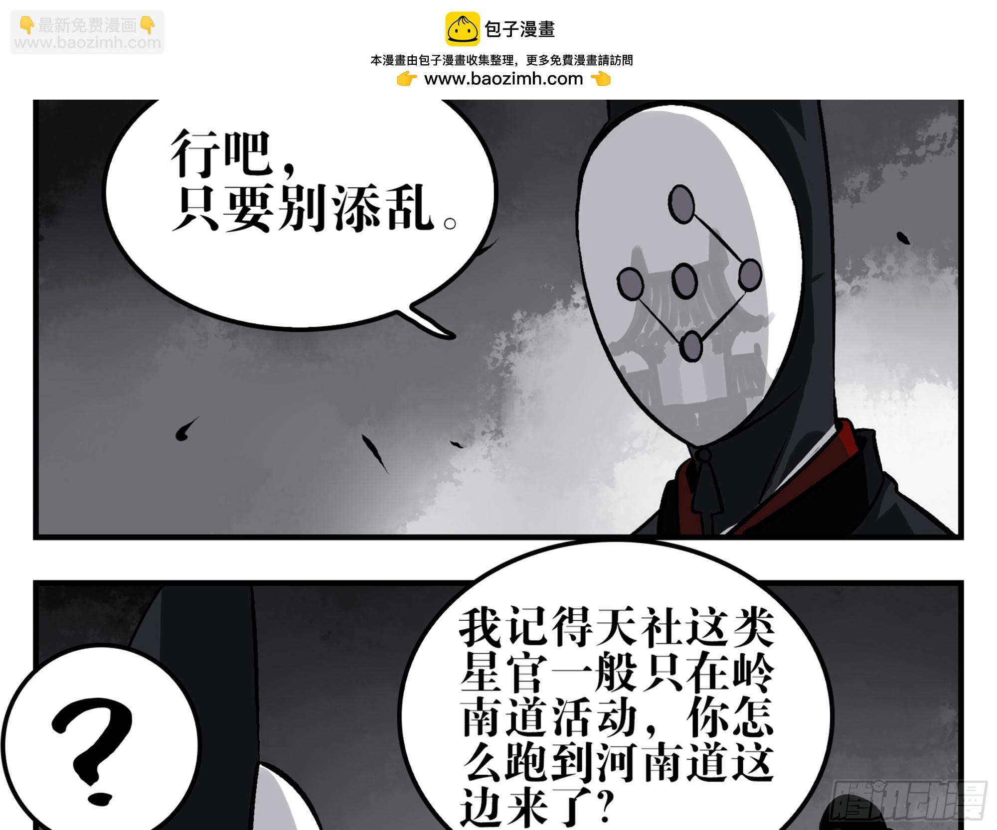 10 五猖神-第10话