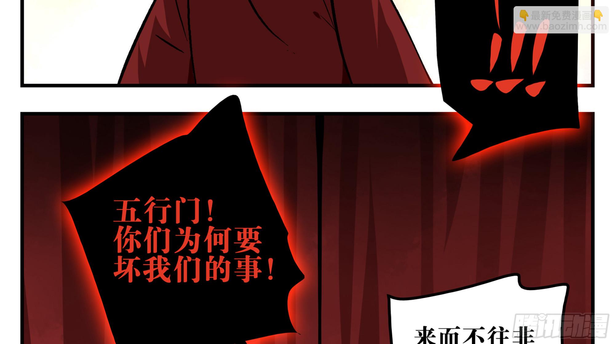 10 五猖神-第10话