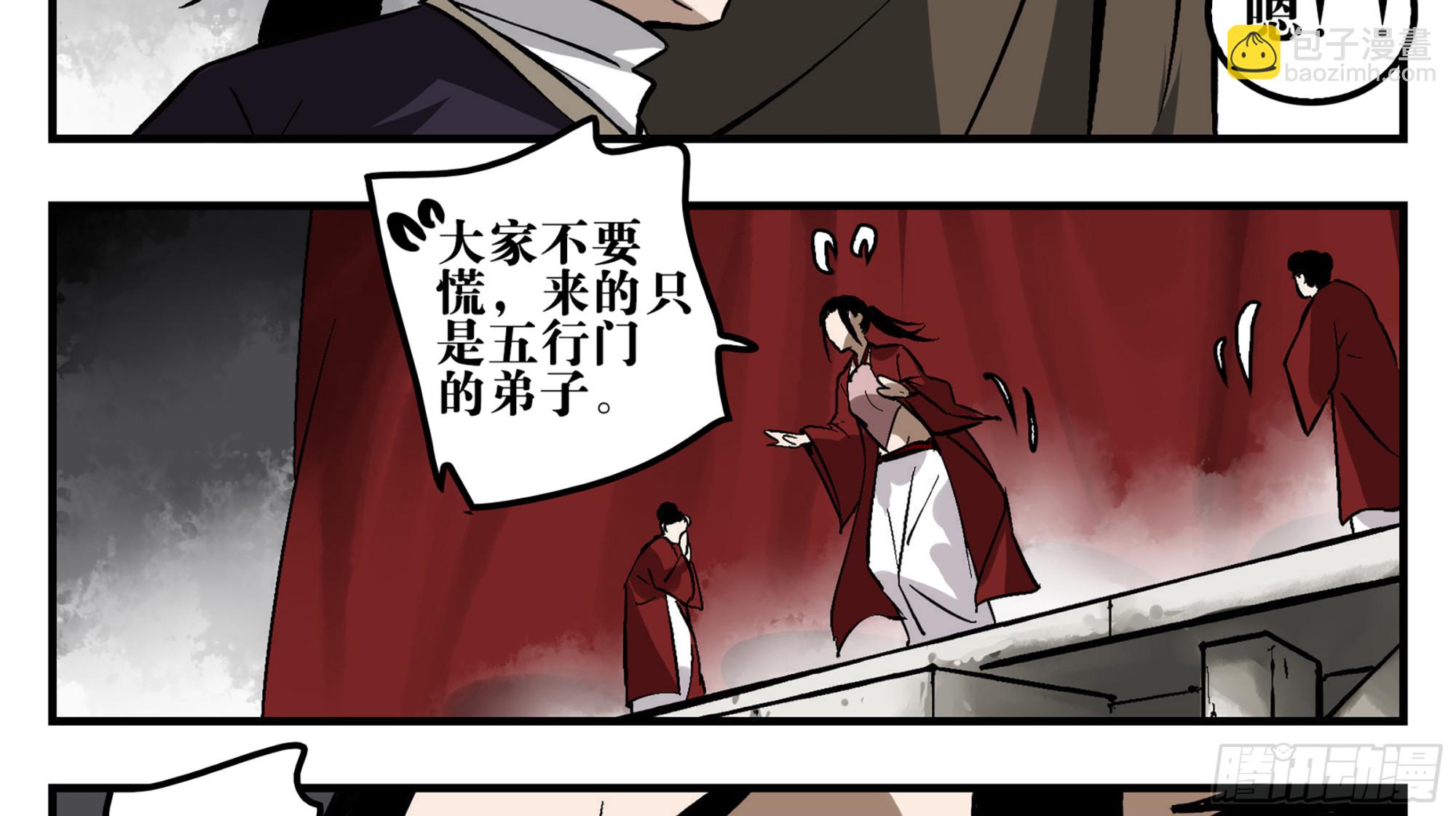 10 五猖神-第10话