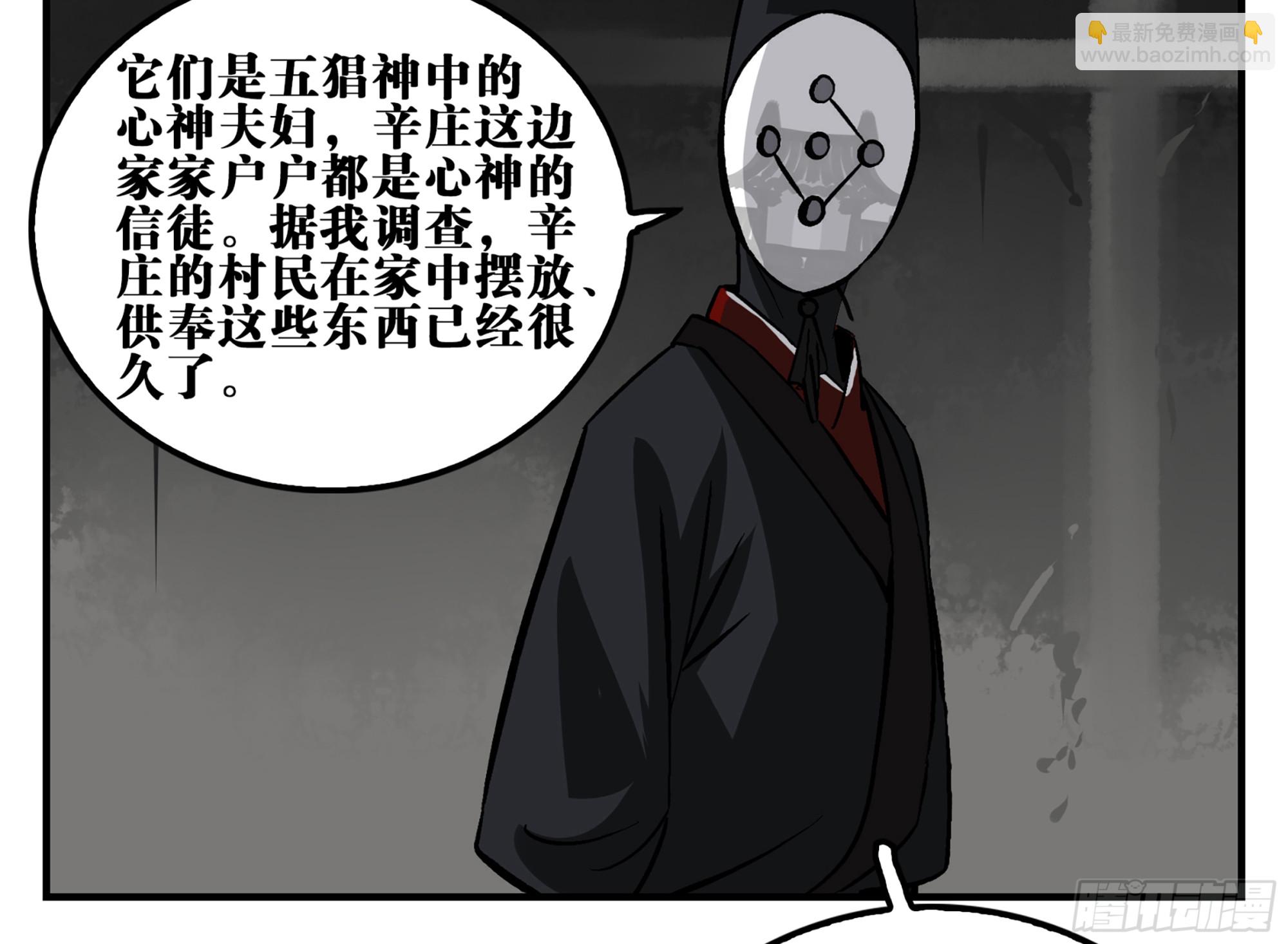 10 五猖神-第10话