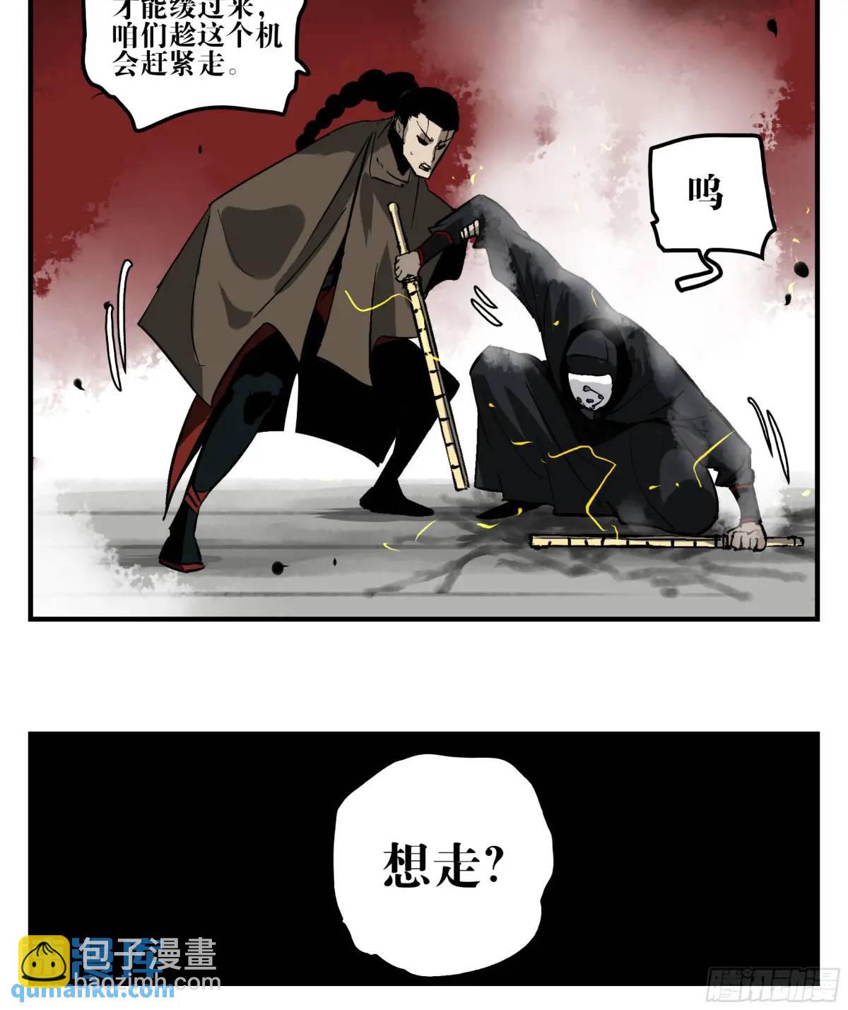 12 青州剑主-第12话