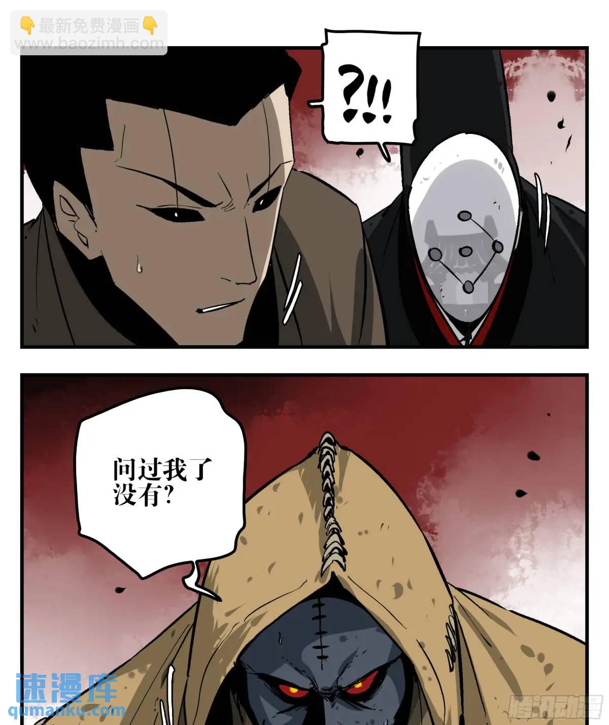 12 青州剑主-第12话