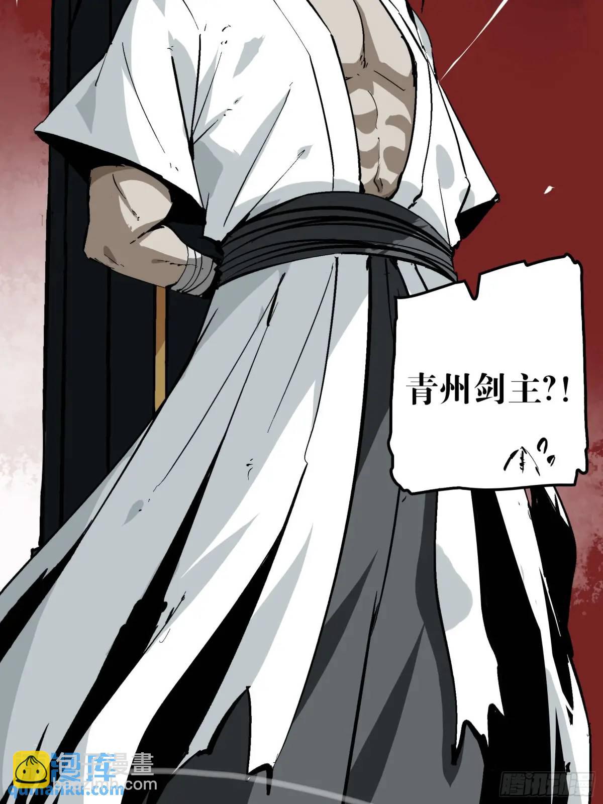 12 青州剑主-第12话