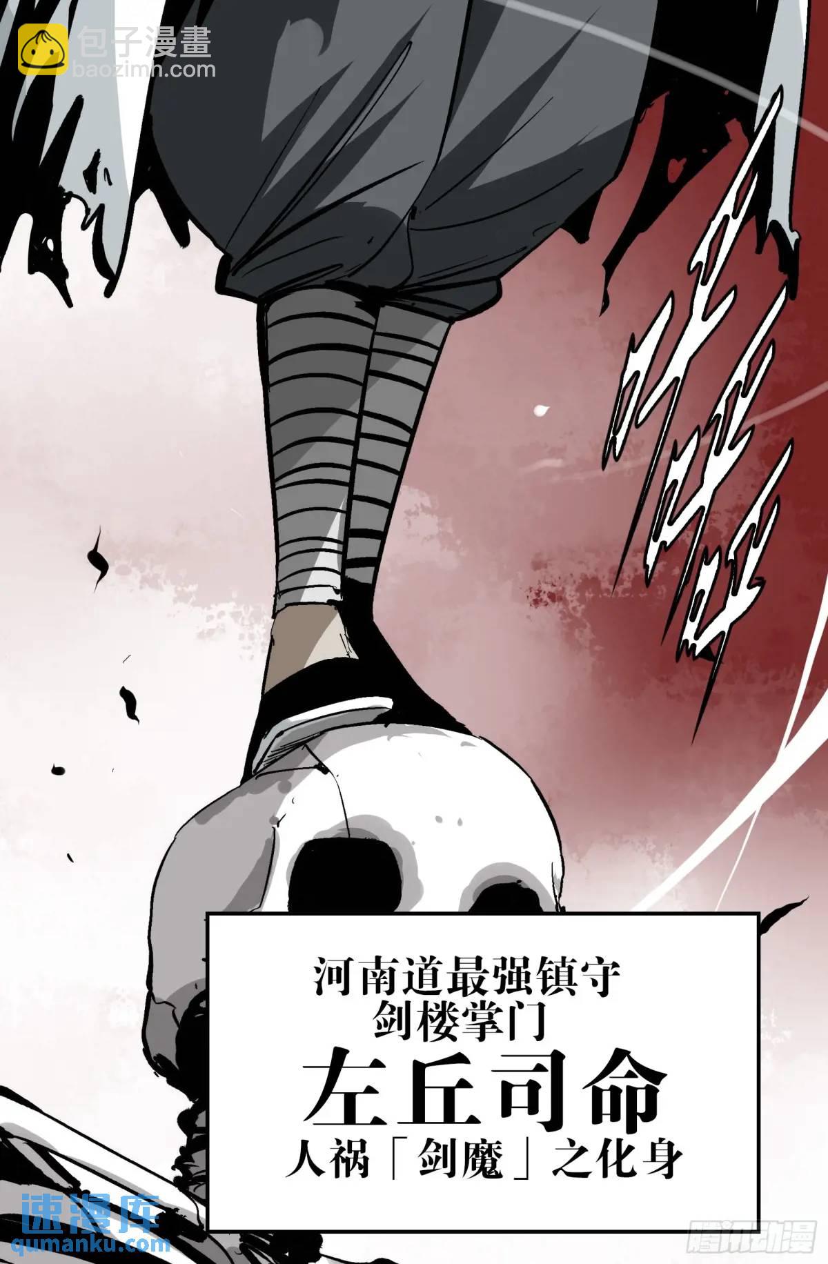 12 青州剑主-第12话