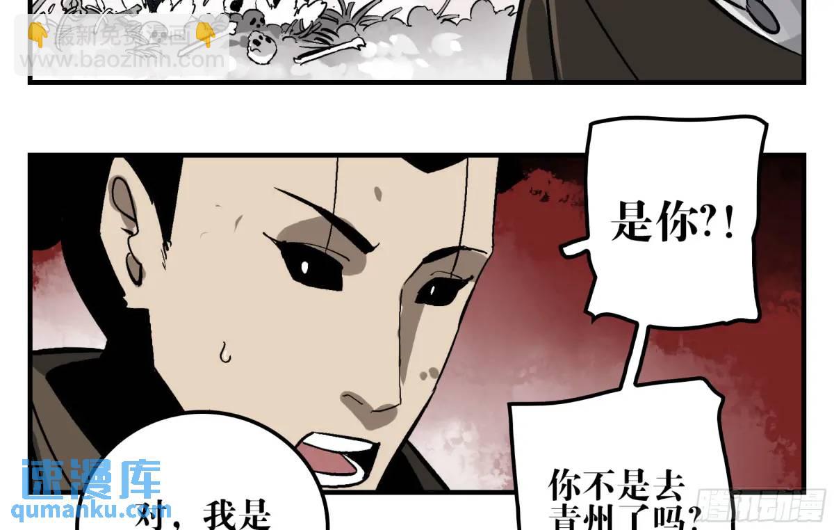 12 青州剑主-第12话