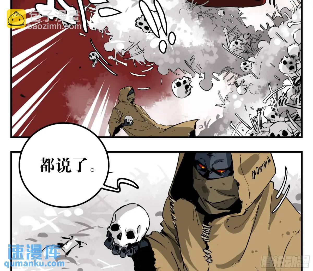 12 青州剑主-第12话