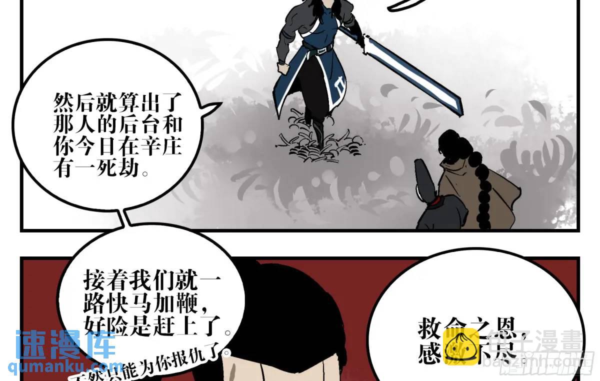 12 青州剑主-第12话