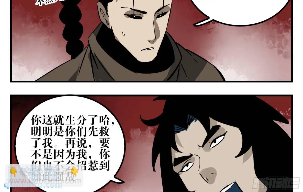 12 青州剑主-第12话