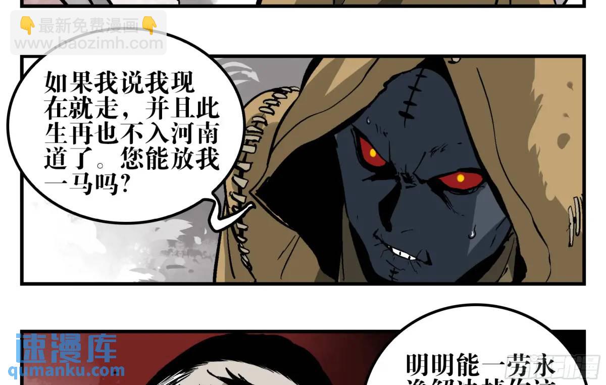 12 青州剑主-第12话