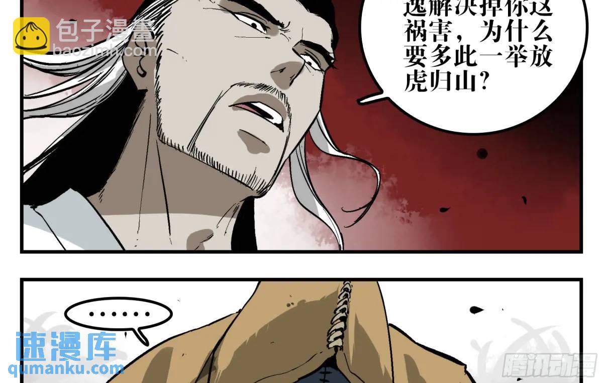 12 青州剑主-第12话