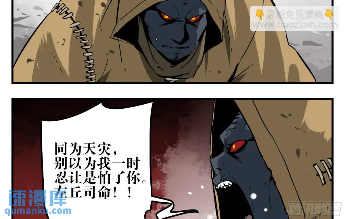 12 青州剑主-第12话