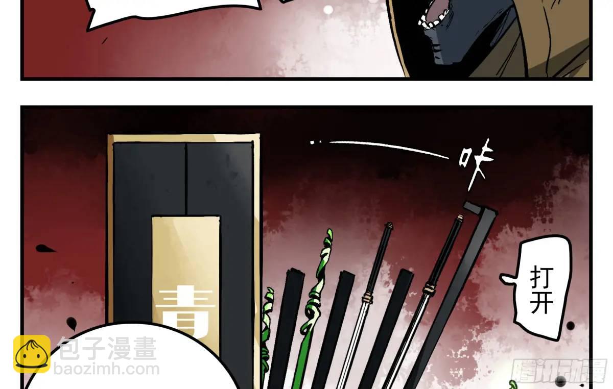 12 青州剑主-第12话