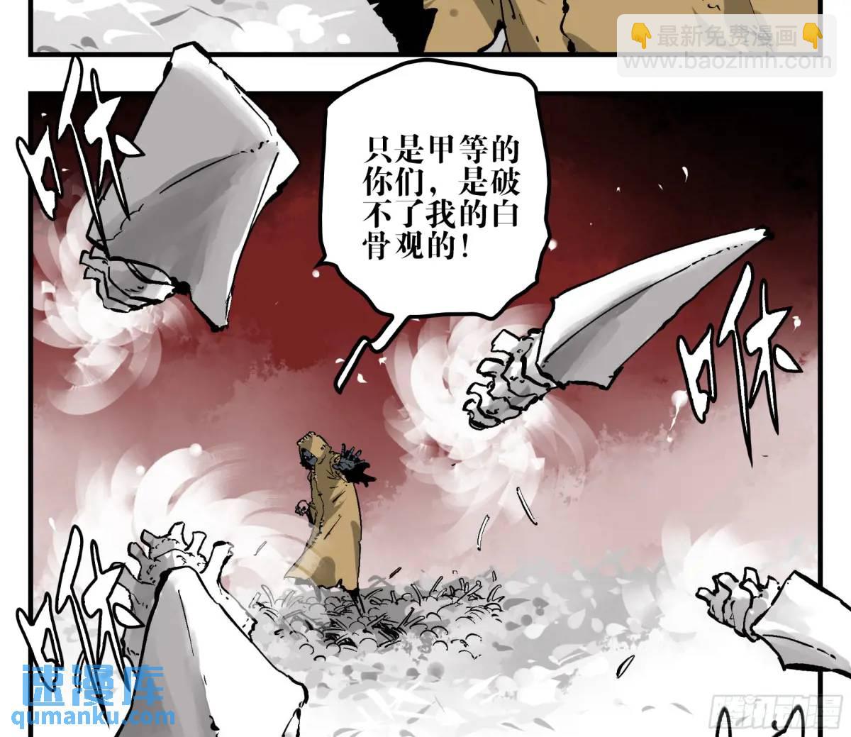 12 青州剑主-第12话