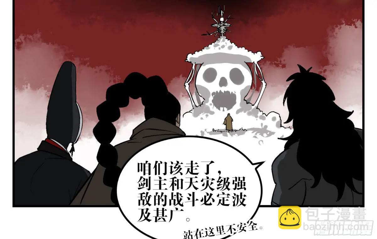 12 青州剑主-第12话