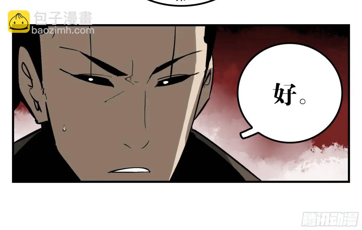 12 青州剑主-第12话