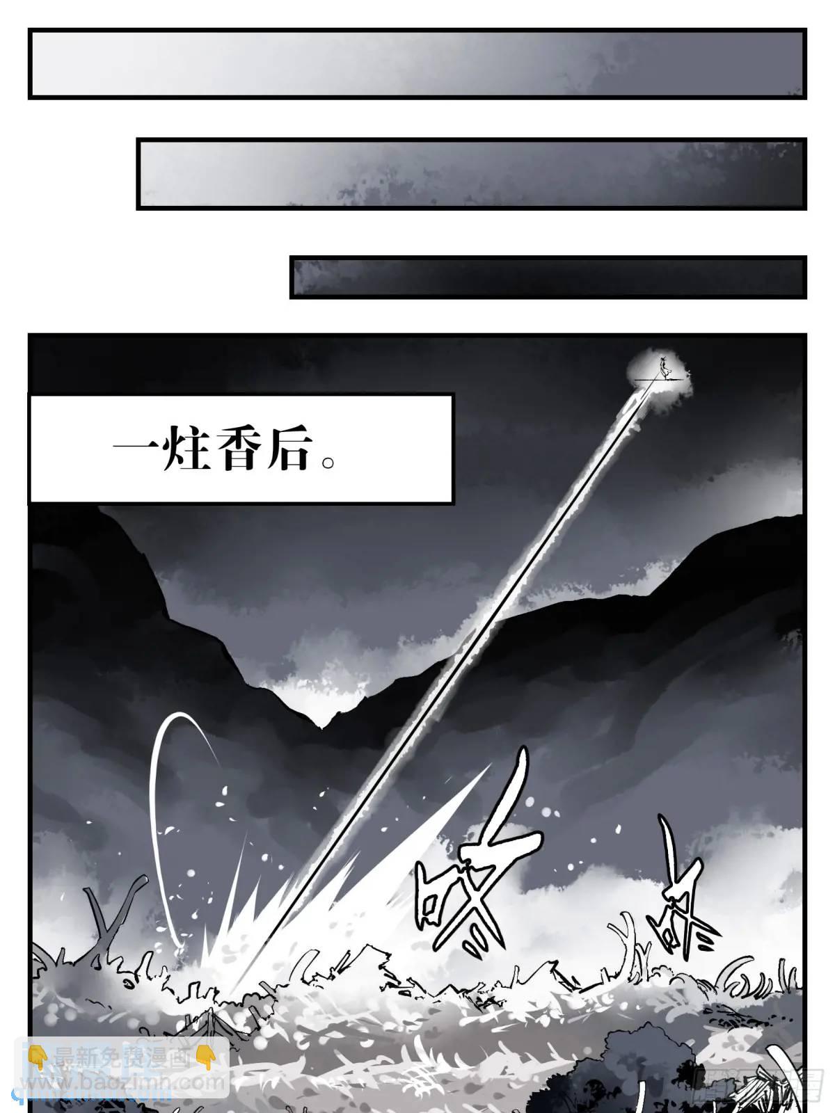 12 青州剑主-第12话