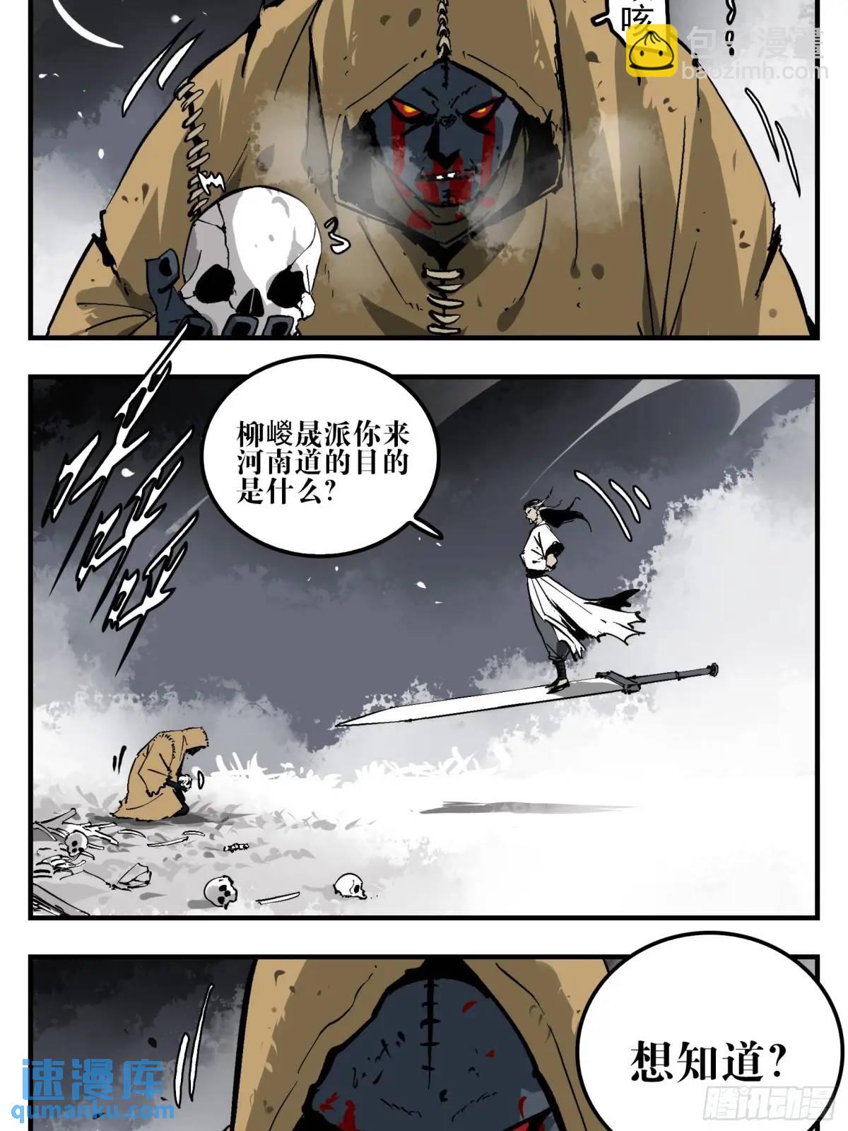 12 青州剑主-第12话