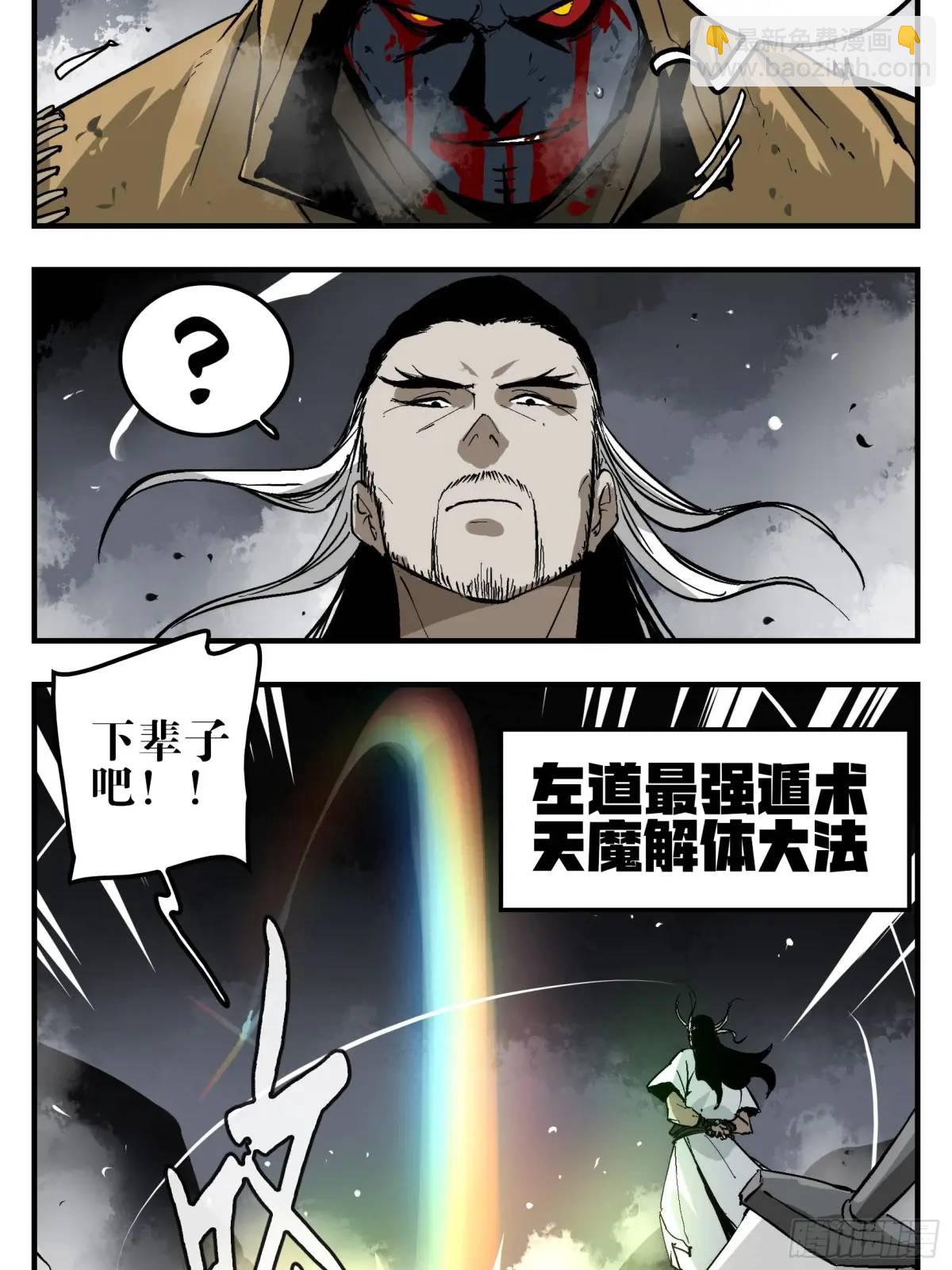 12 青州剑主-第12话