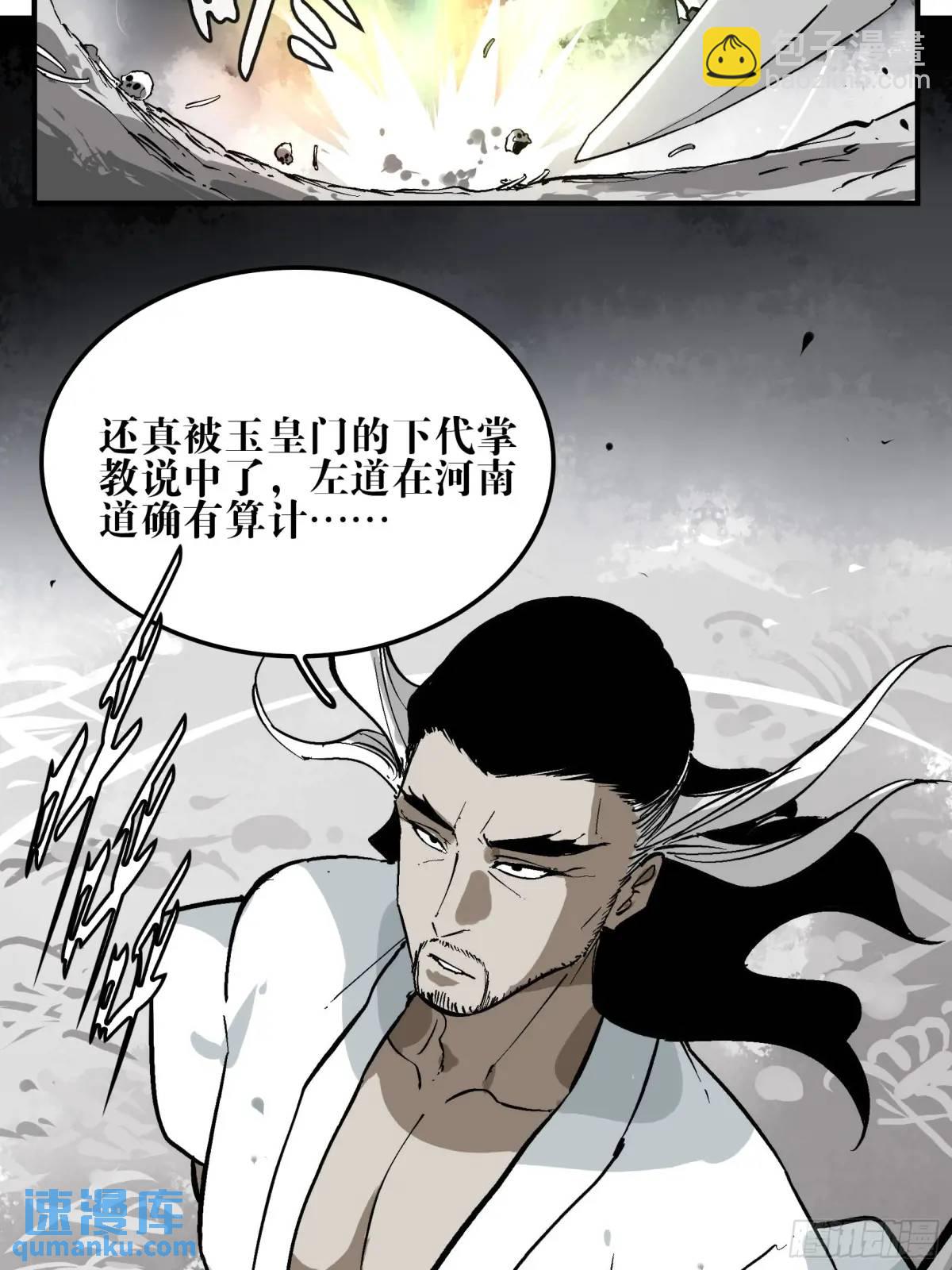 12 青州剑主-第12话